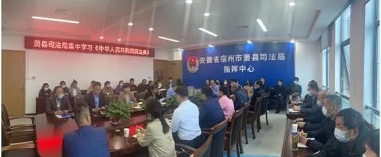 萧县司法局多种形式开展《中华人民共和国民法典》学习宣传活动